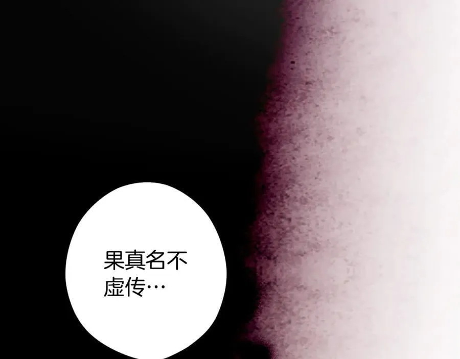 第110话 给你选择 第146页