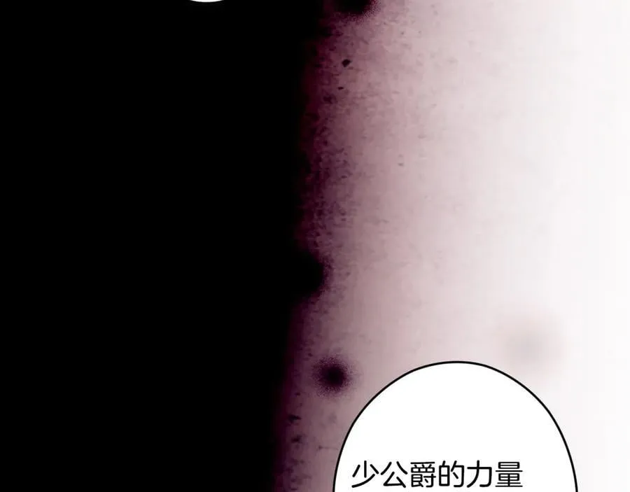 第110话 给你选择 第147页