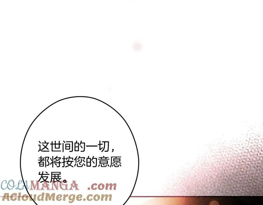 第110话 给你选择 第149页