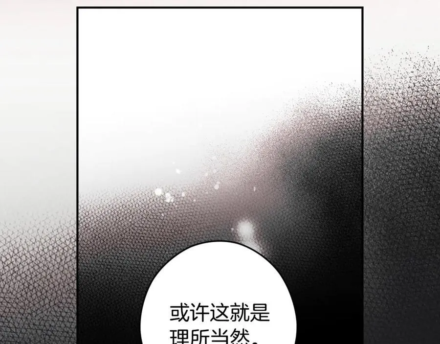 第110话 给你选择 第152页