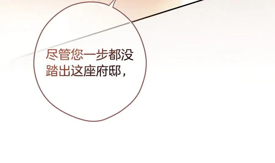 第110话 给你选择 第155页