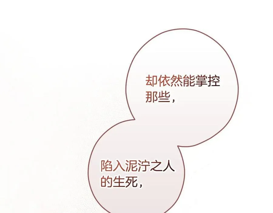 第110话 给你选择 第156页
