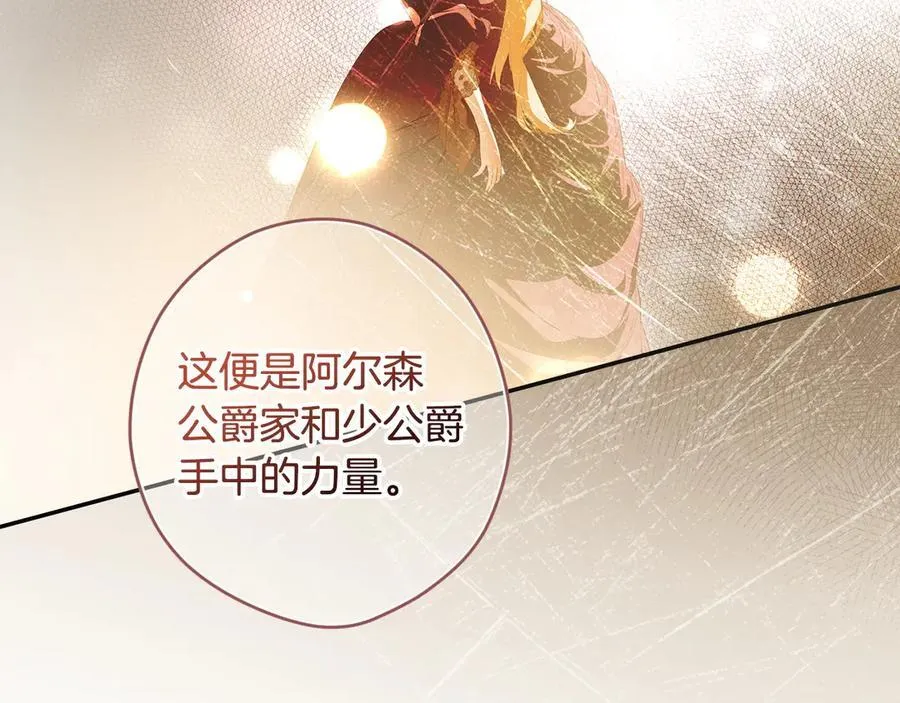 第110话 给你选择 第158页