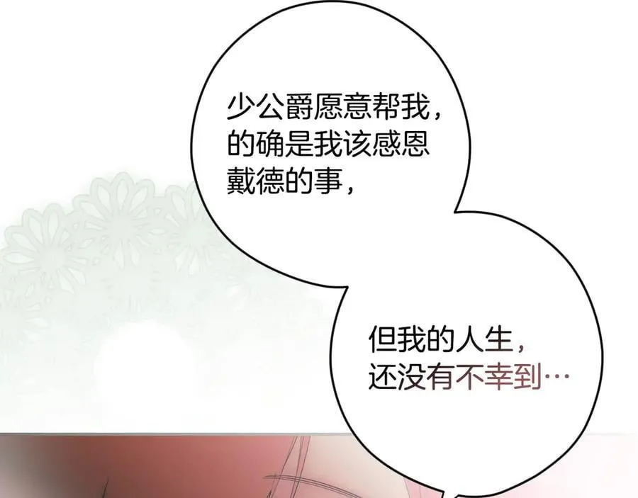 第110话 给你选择 第162页