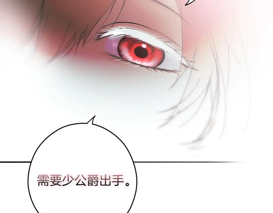 第110话 给你选择 第163页