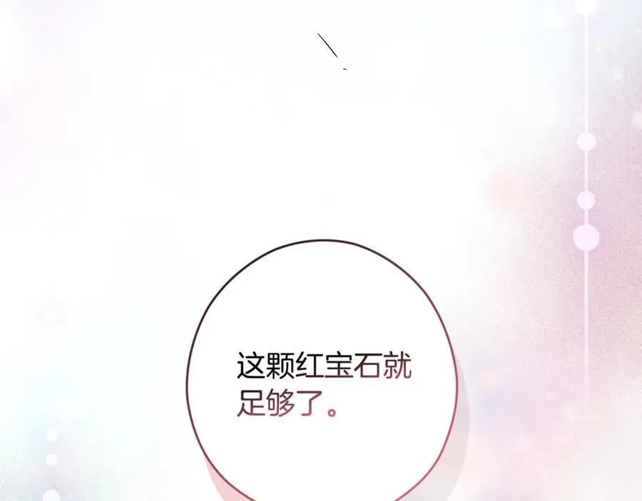 第110话 给你选择 第174页