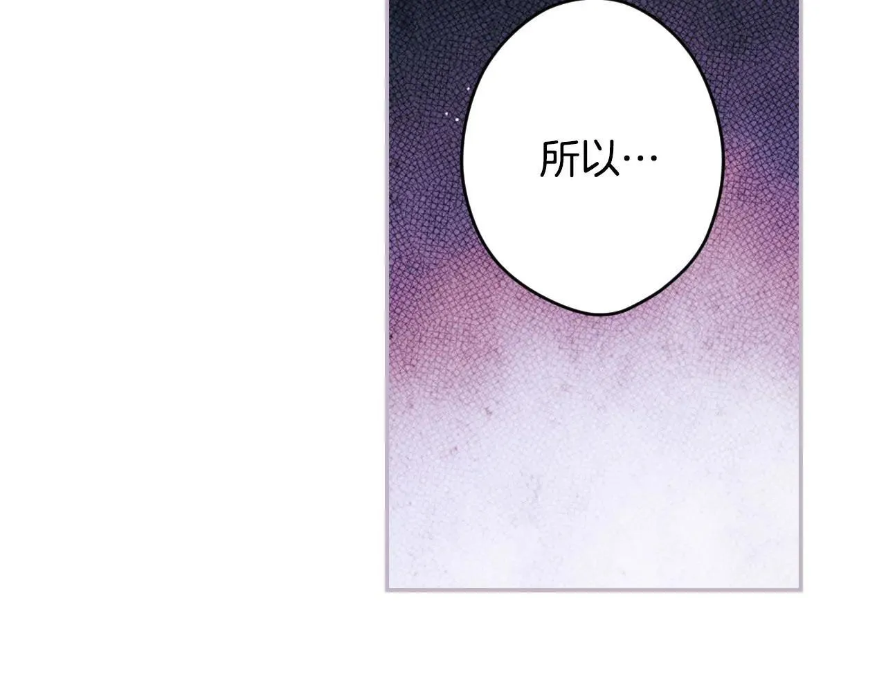 第111话 无语的礼物 第28页