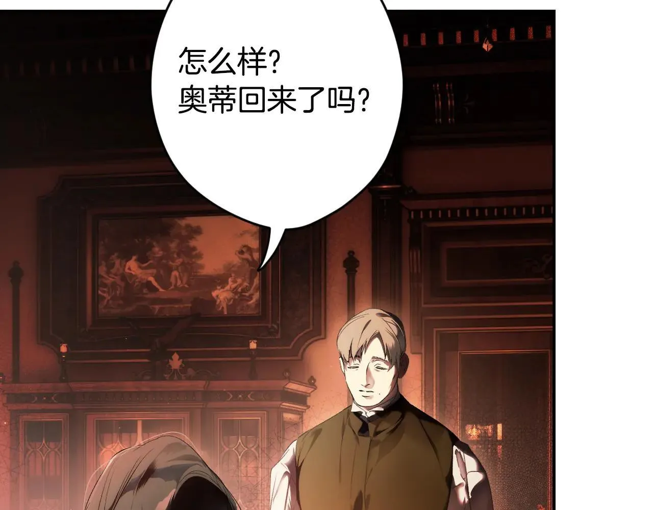 第111话 无语的礼物 第30页