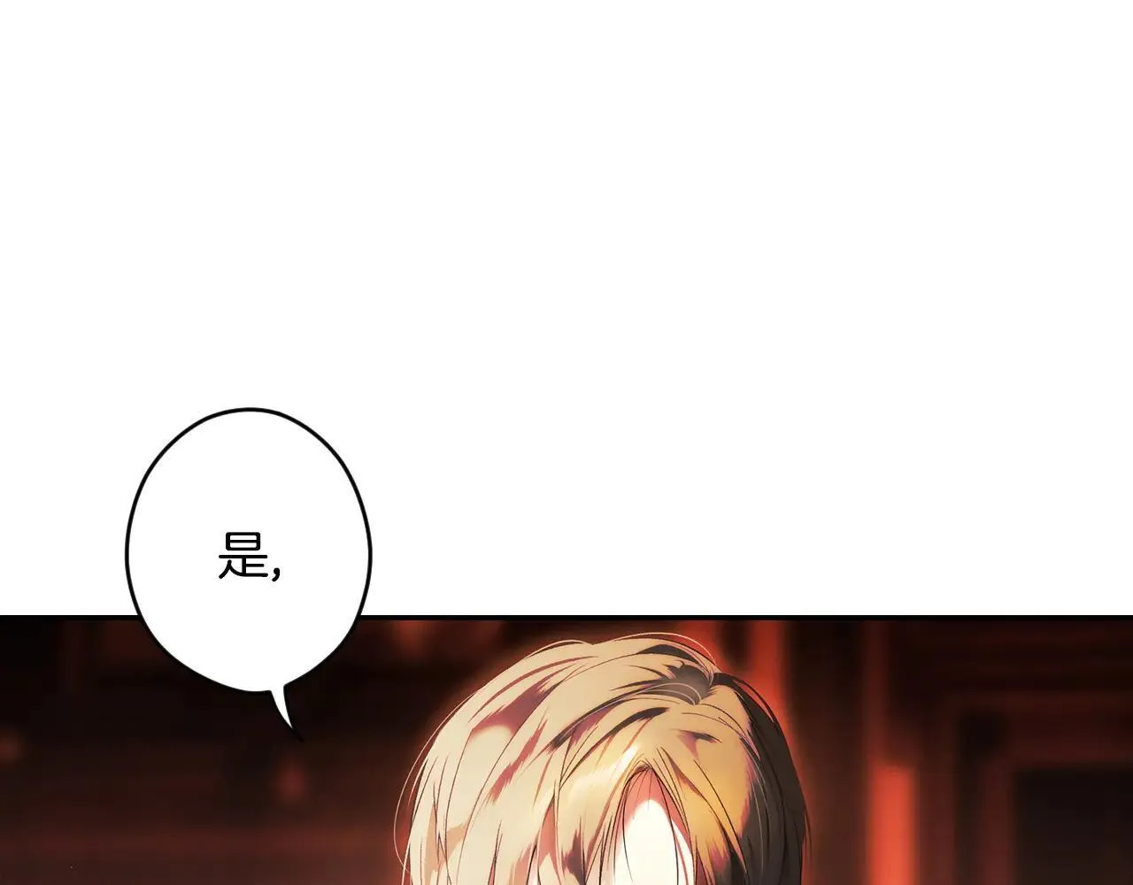 第111话 无语的礼物 第32页