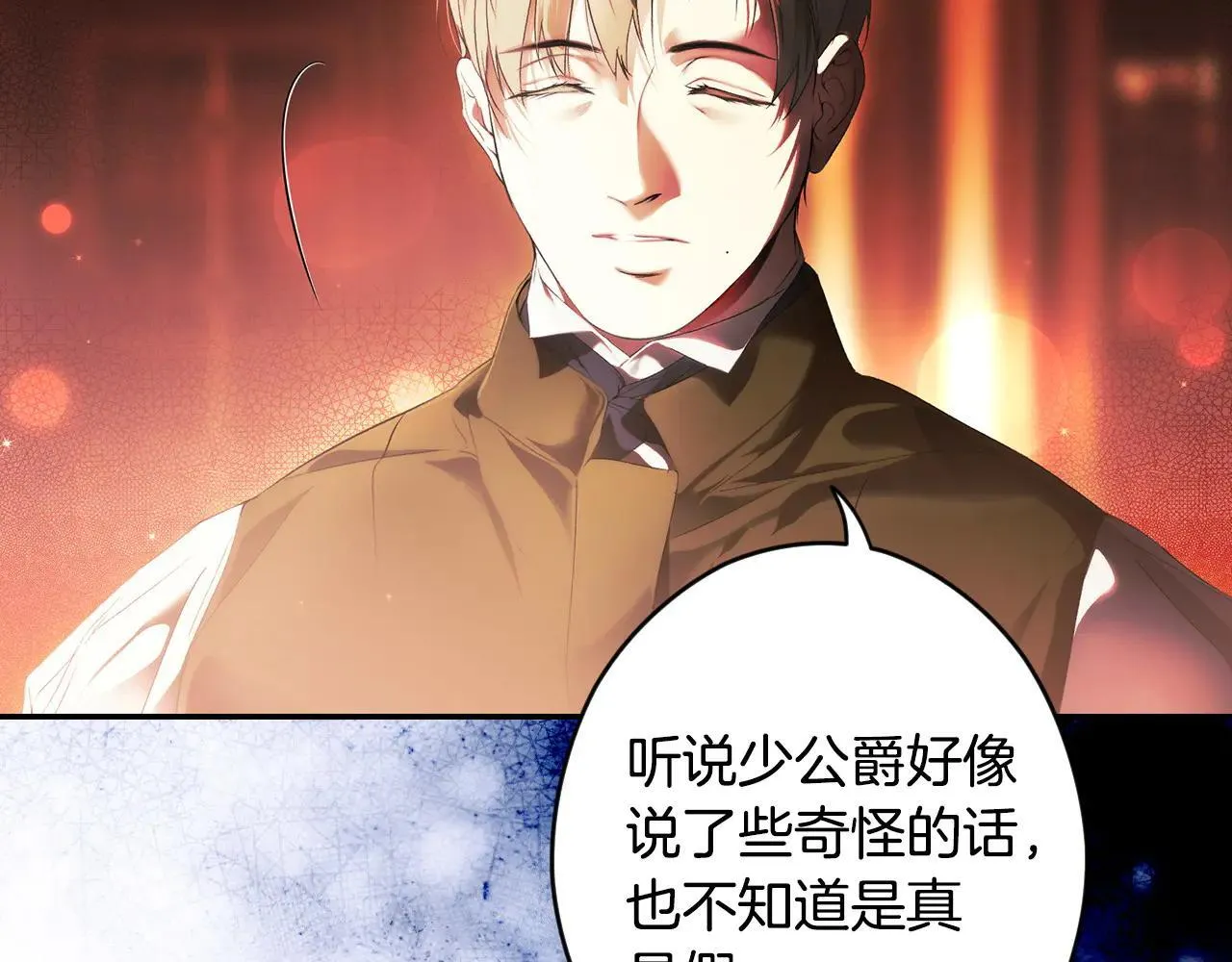 第111话 无语的礼物 第33页