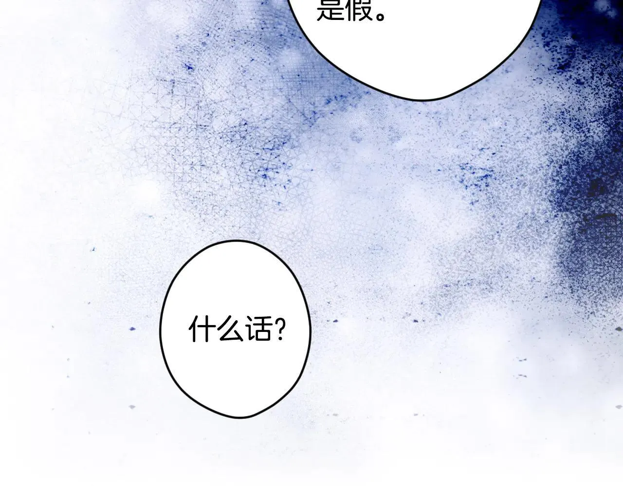 第111话 无语的礼物 第34页