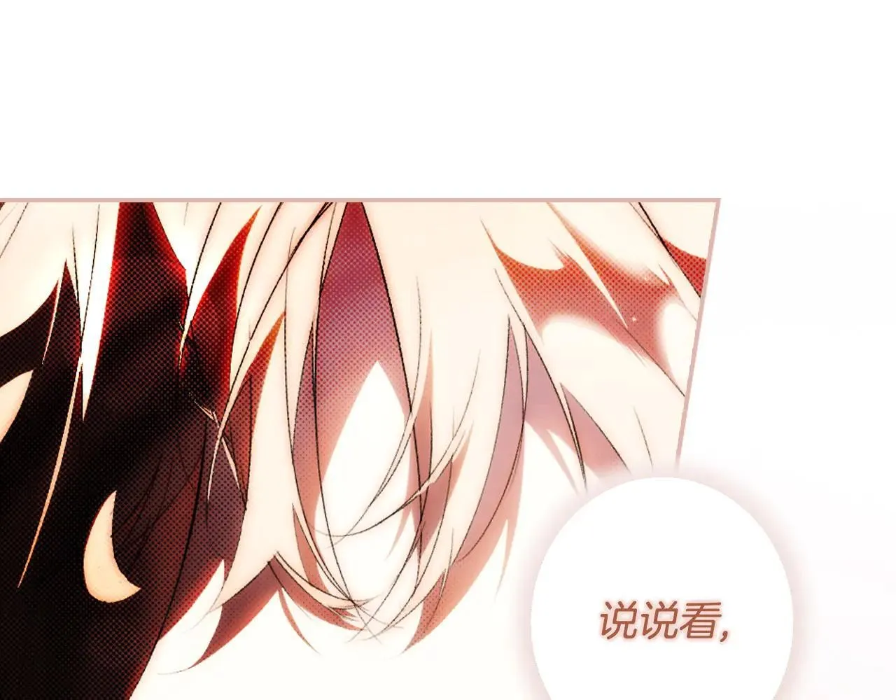 第111话 无语的礼物 第36页