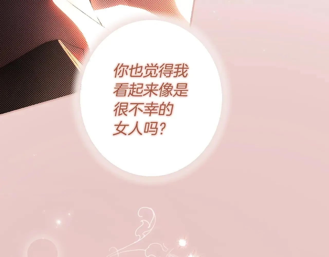 第111话 无语的礼物 第38页