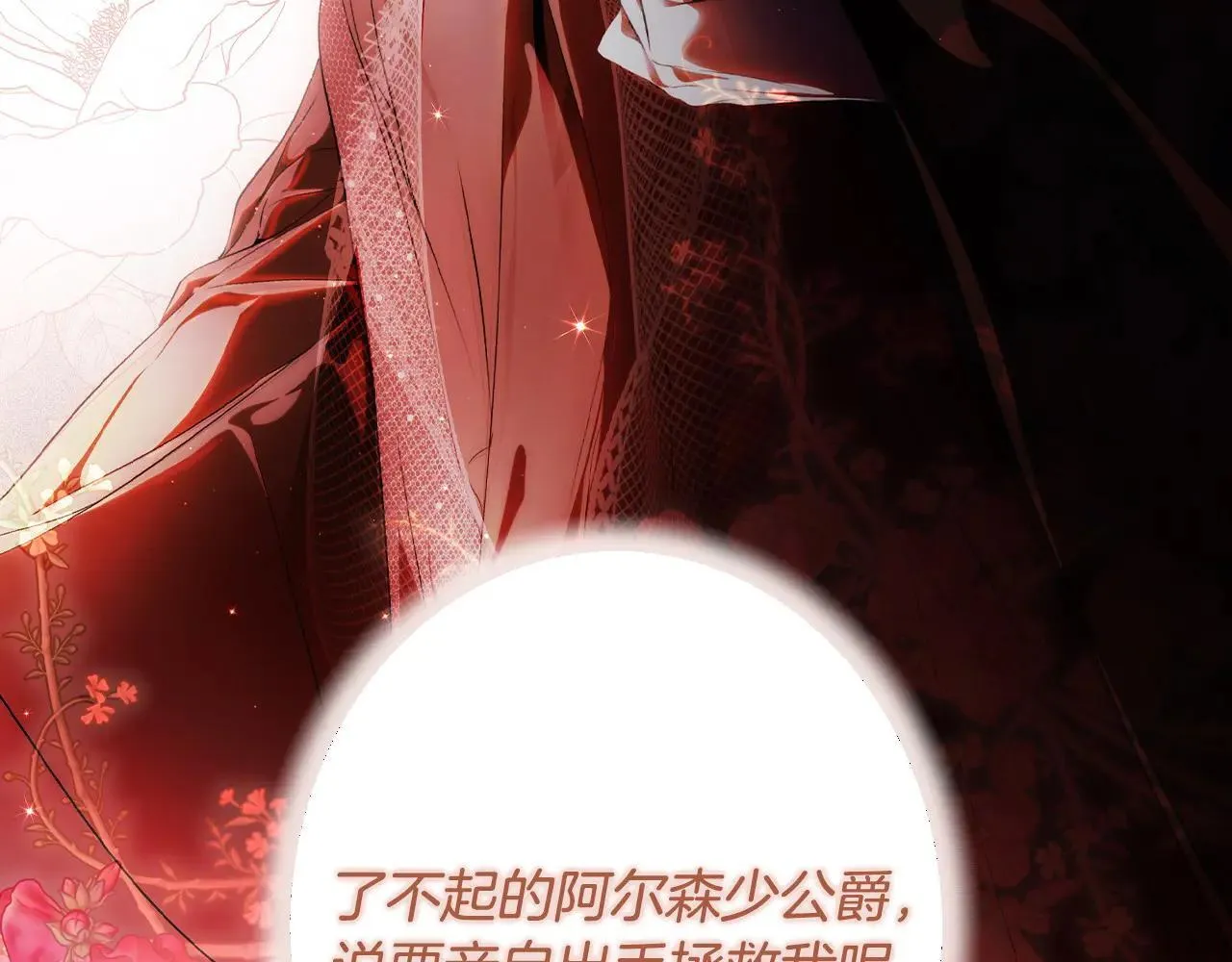 第111话 无语的礼物 第41页