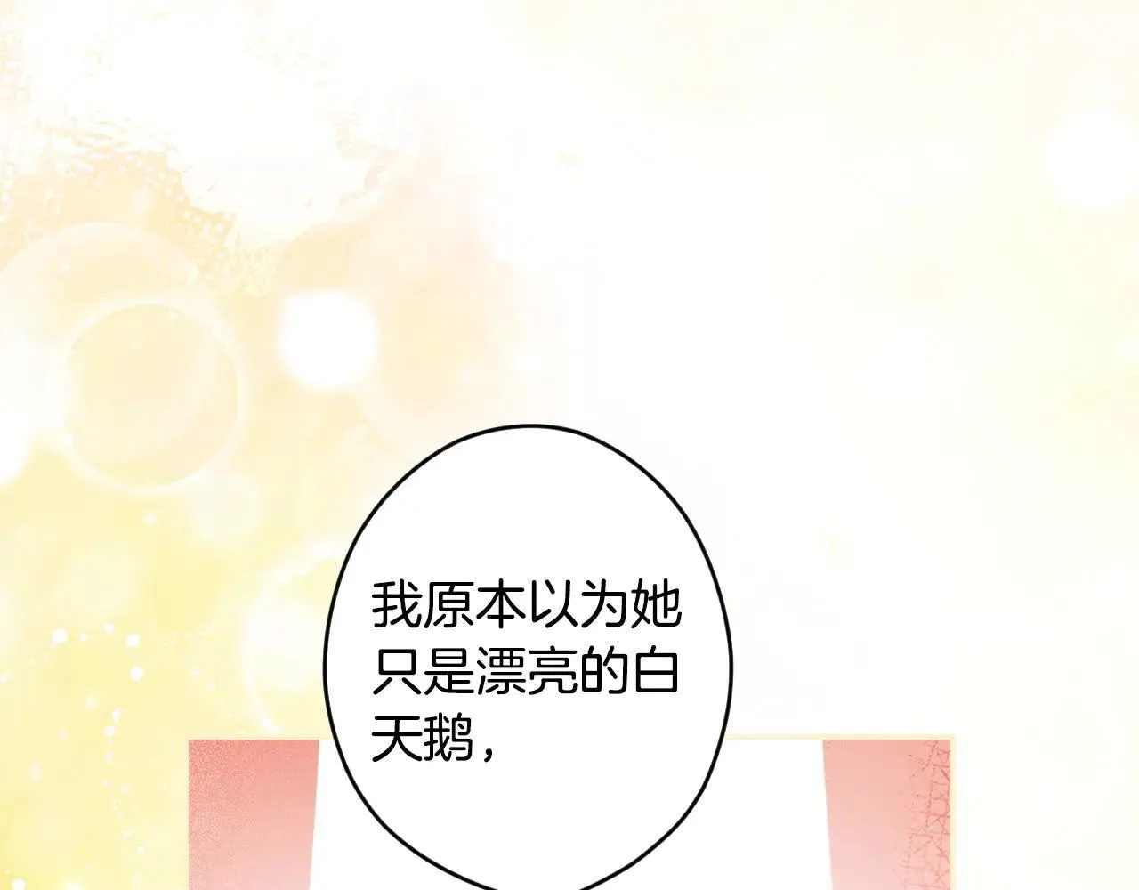 第111话 无语的礼物 第47页