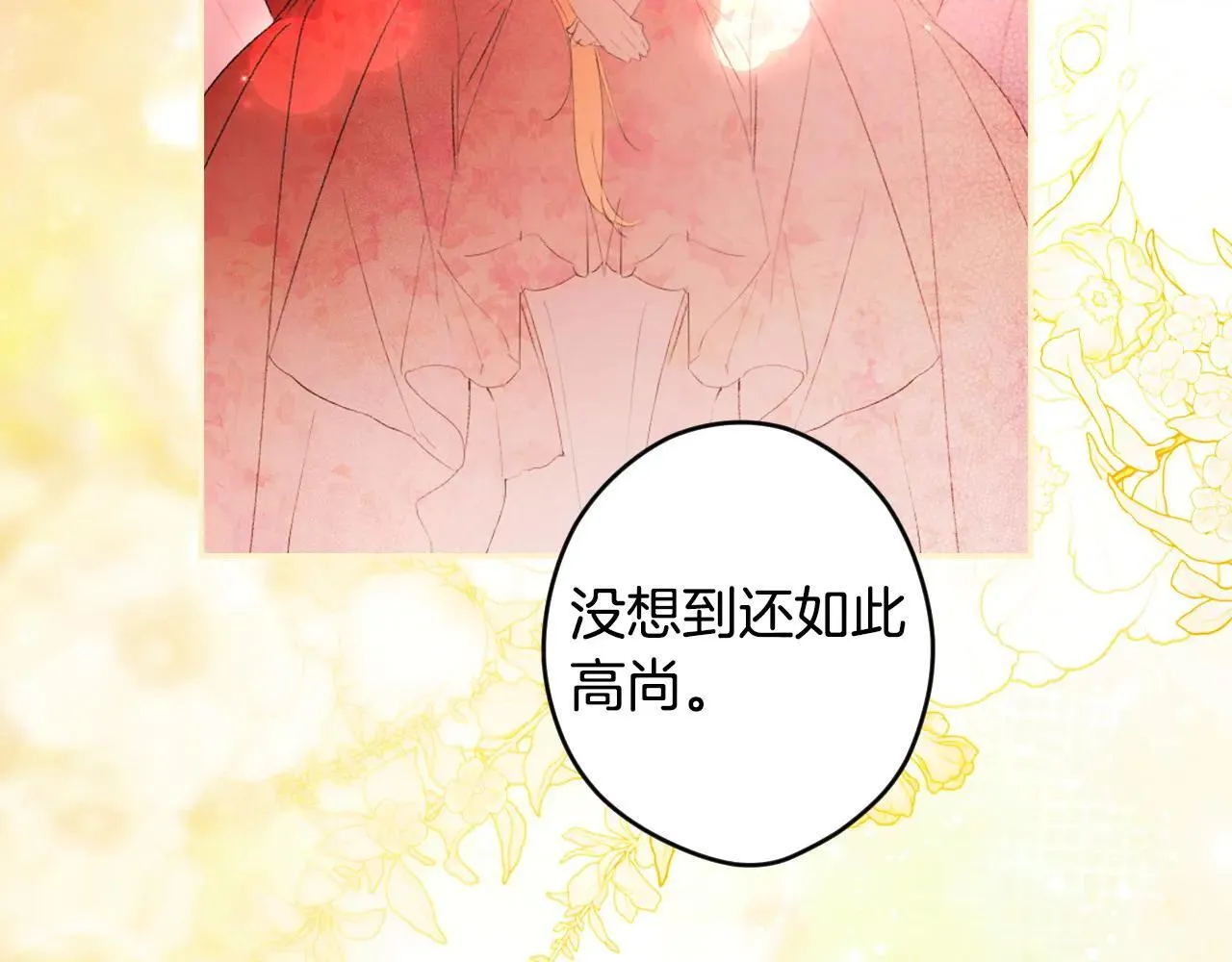 第111话 无语的礼物 第49页