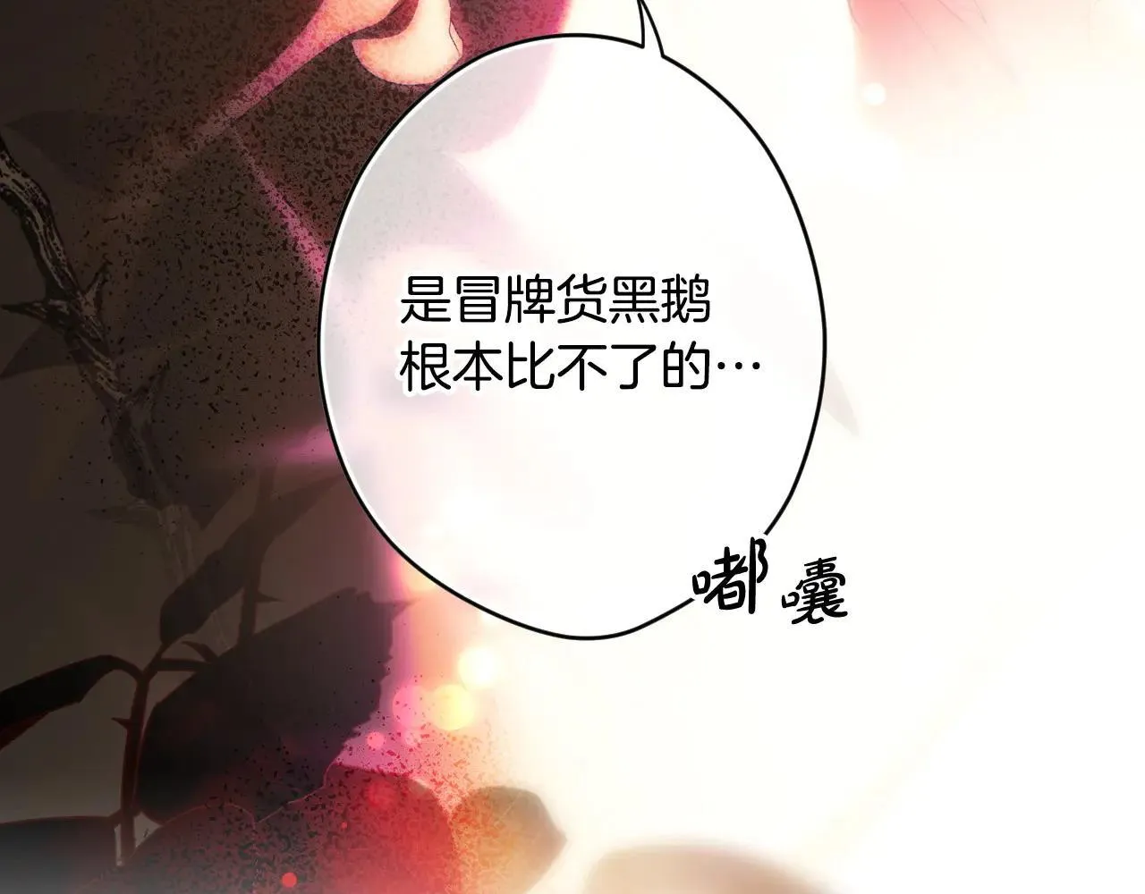 第111话 无语的礼物 第56页