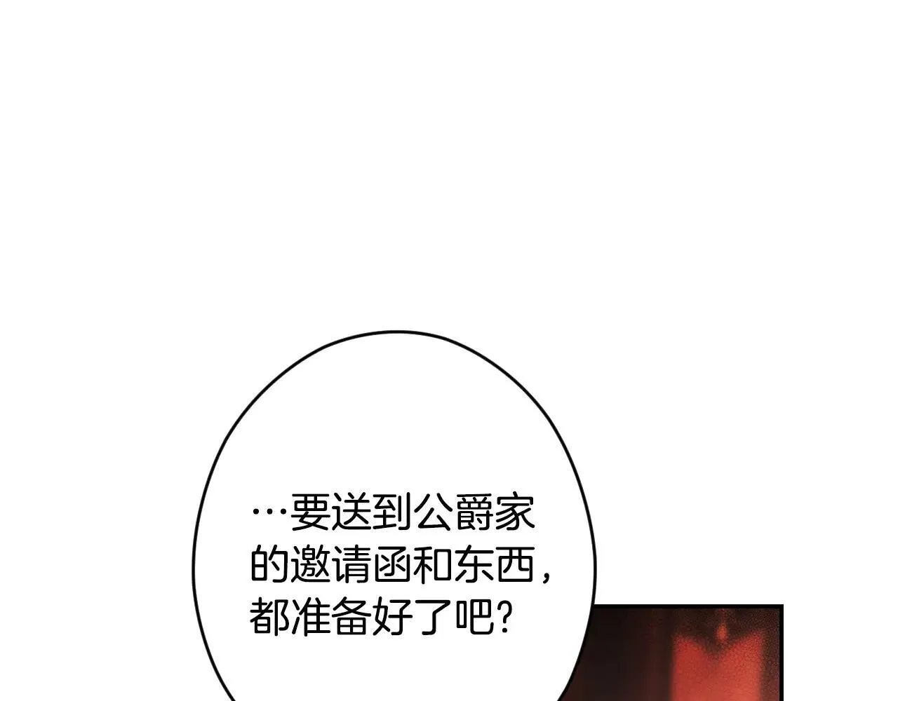 第111话 无语的礼物 第60页