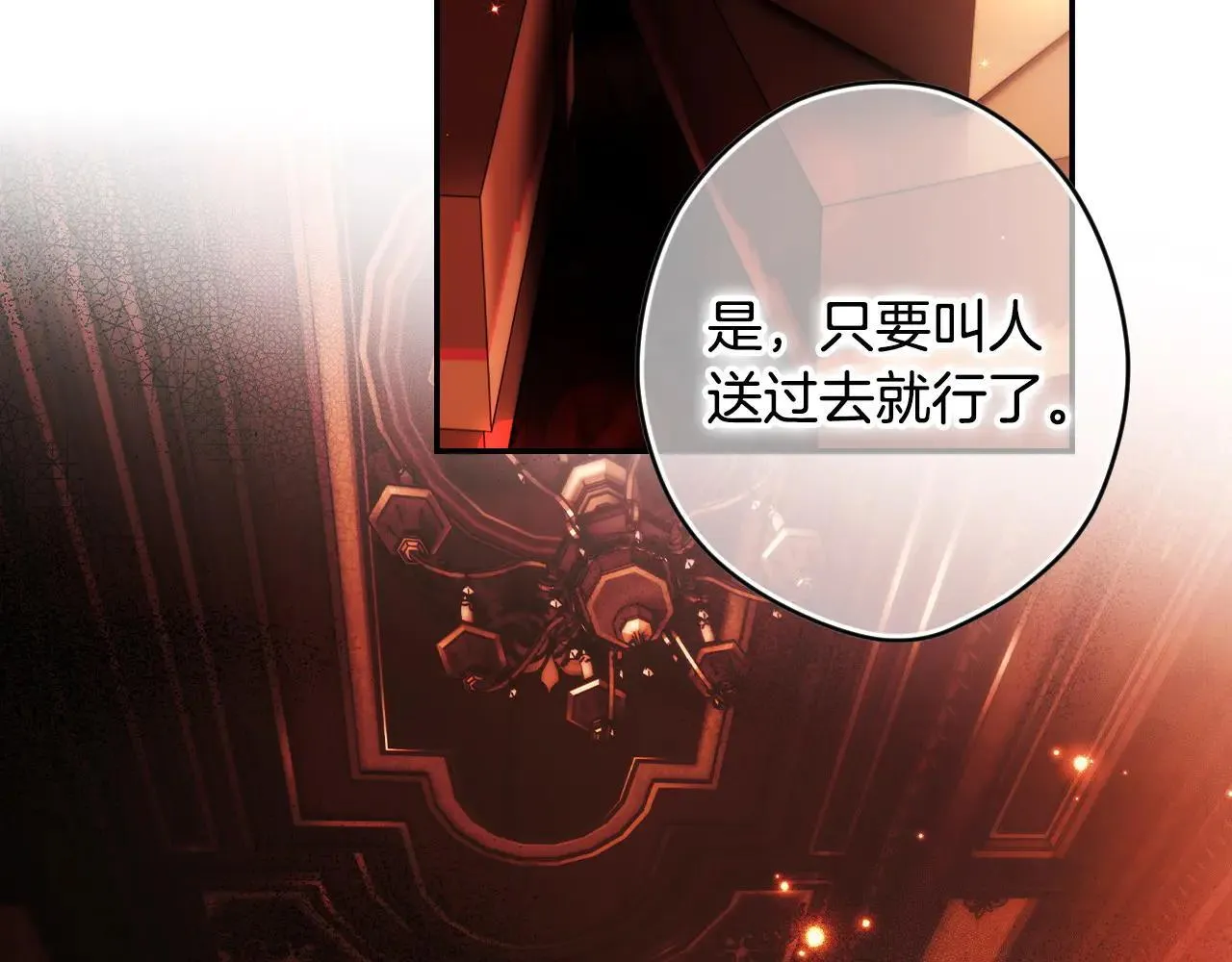 第111话 无语的礼物 第62页