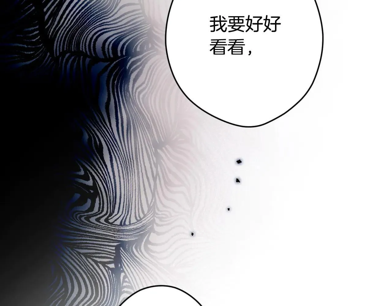 第111话 无语的礼物 第65页