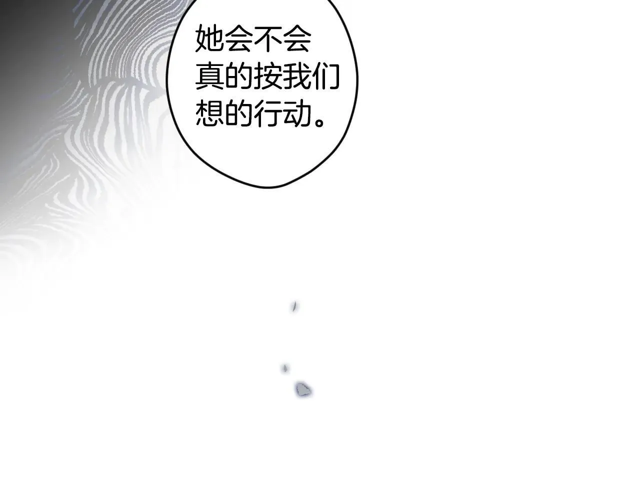 第111话 无语的礼物 第66页