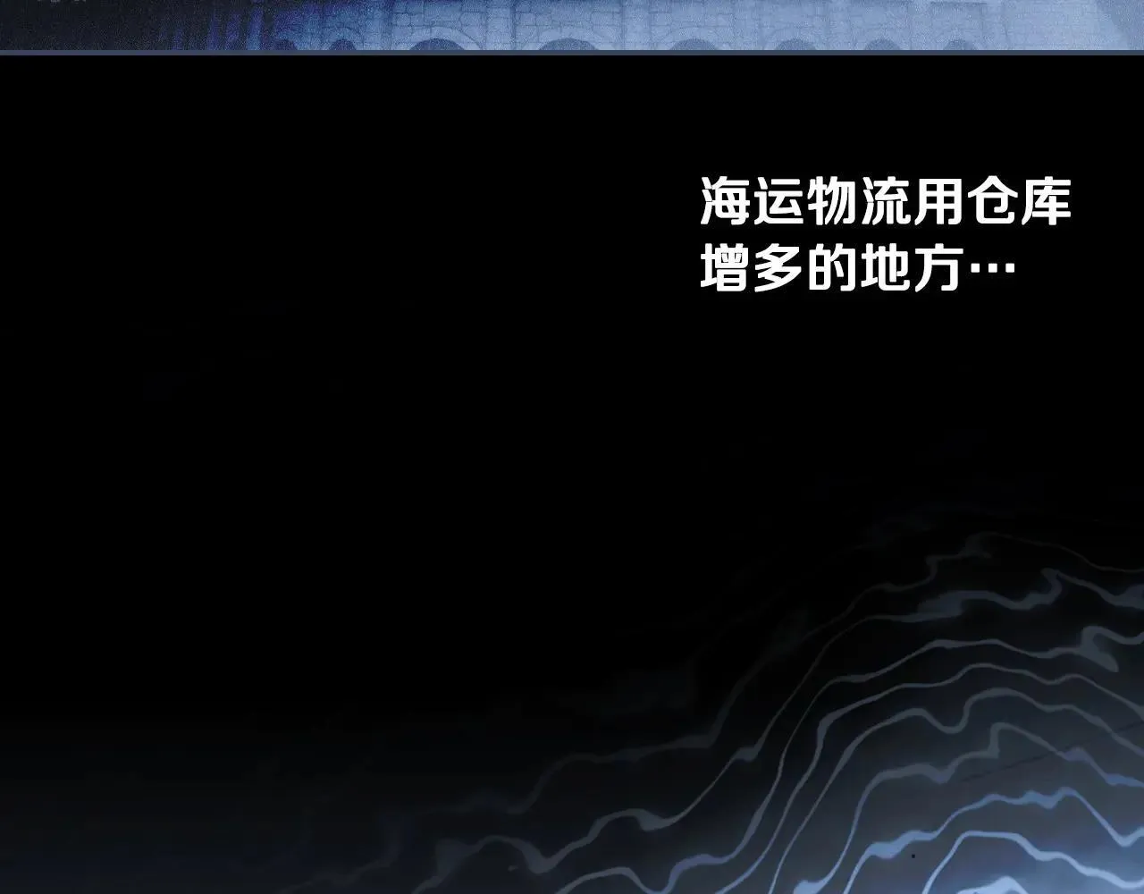 第111话 无语的礼物 第82页