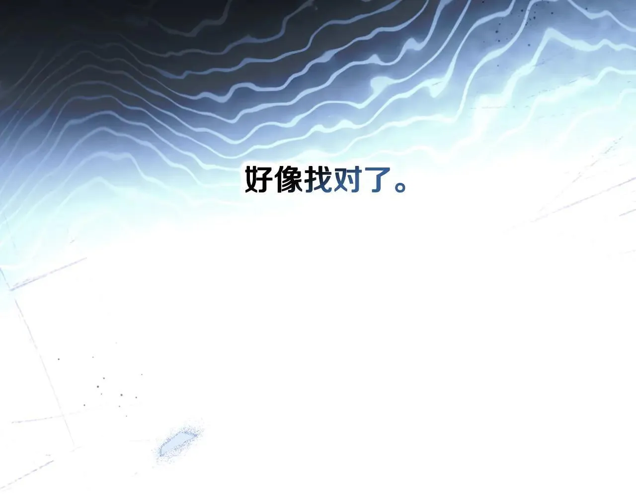 第111话 无语的礼物 第83页