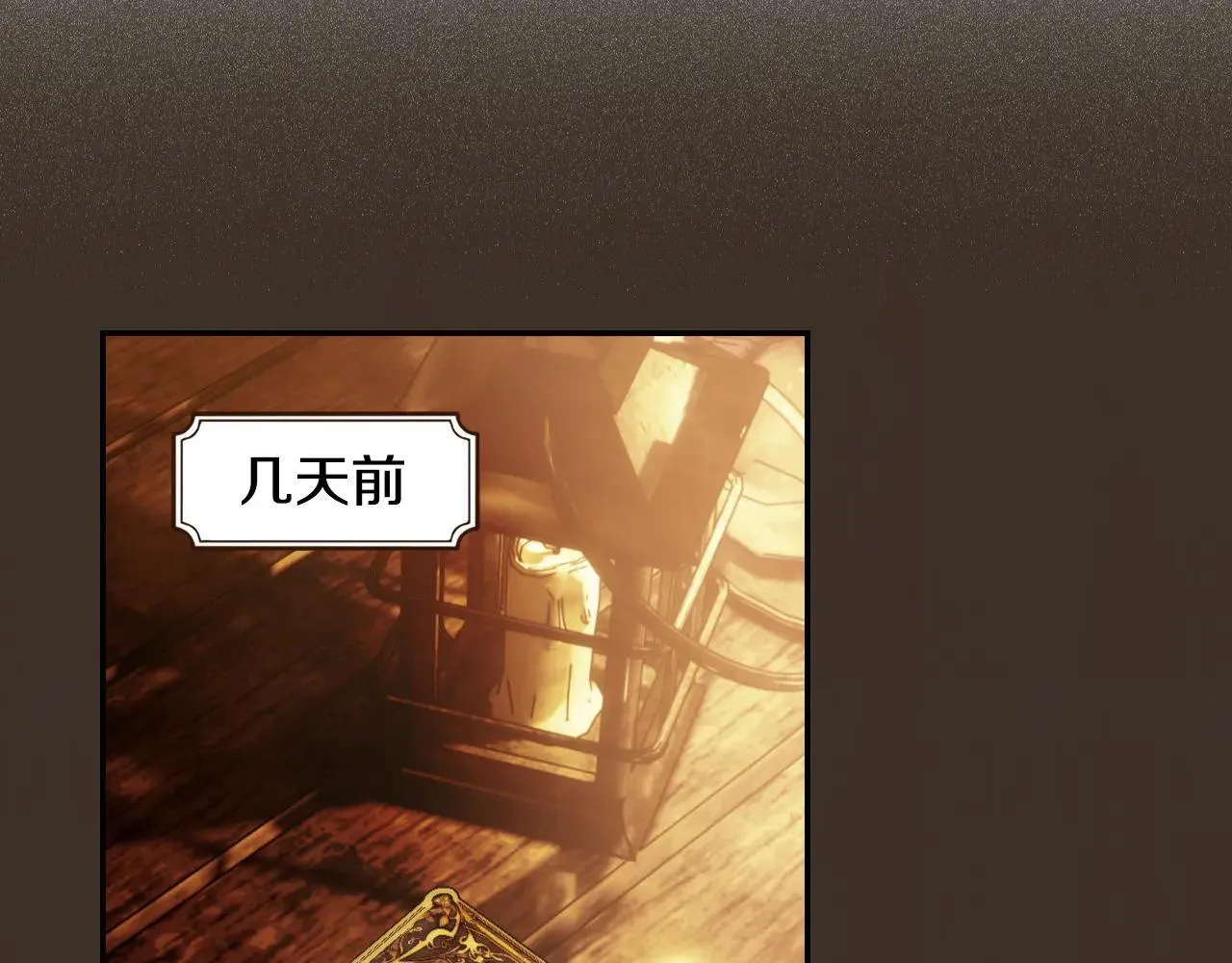 第111话 无语的礼物 第85页