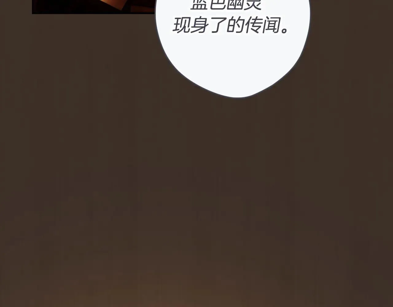 第111话 无语的礼物 第87页