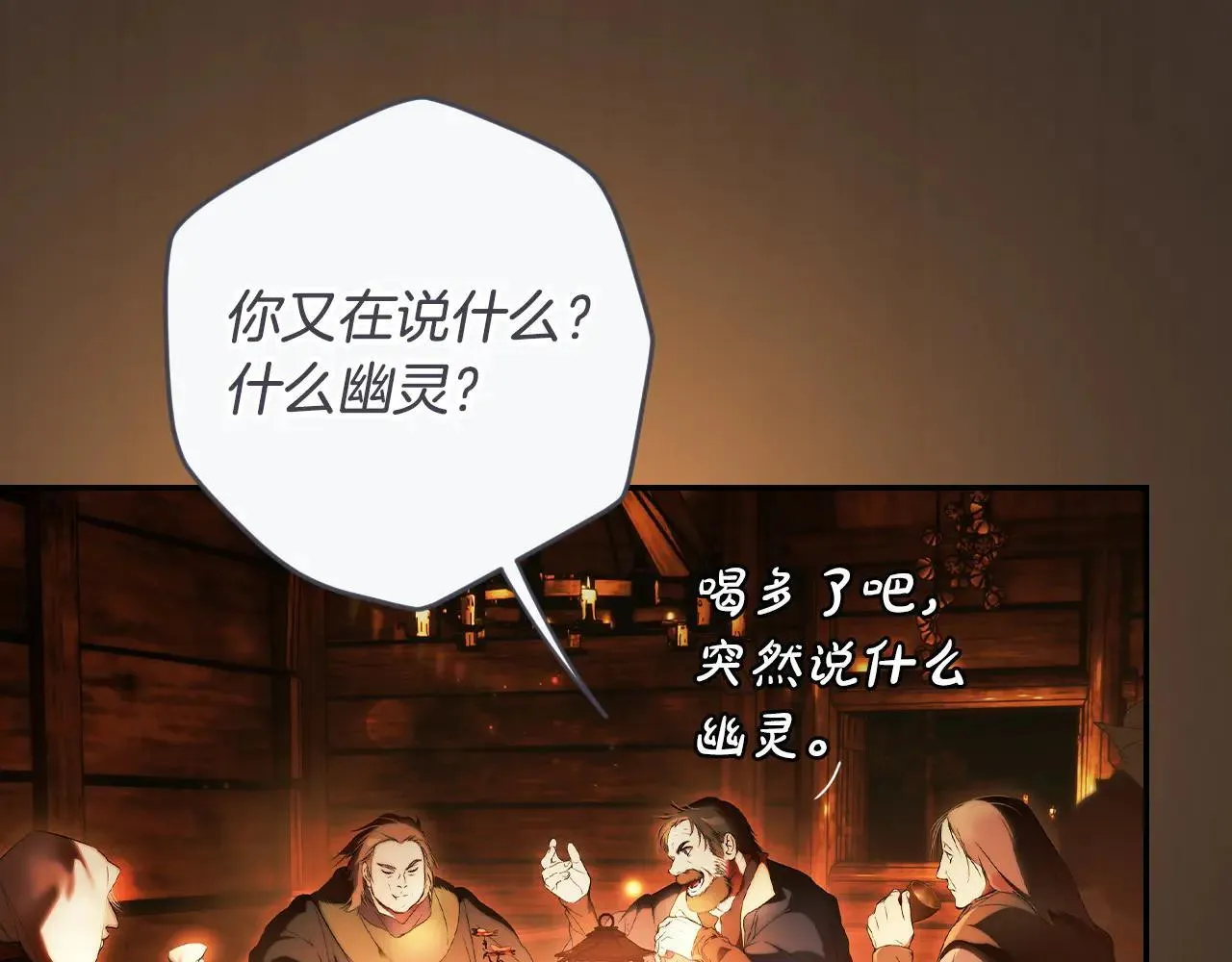 第111话 无语的礼物 第88页