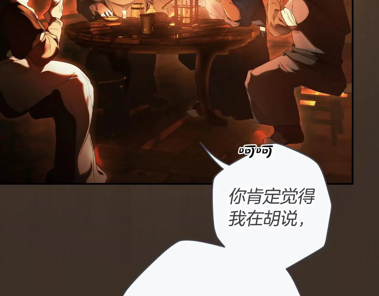 第111话 无语的礼物 第89页
