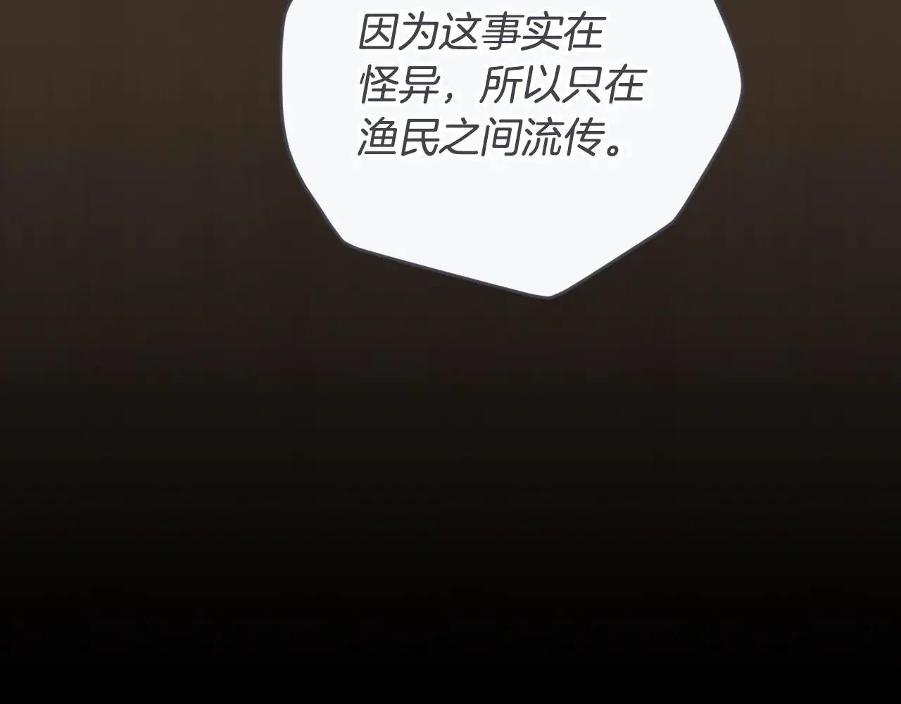 第111话 无语的礼物 第90页
