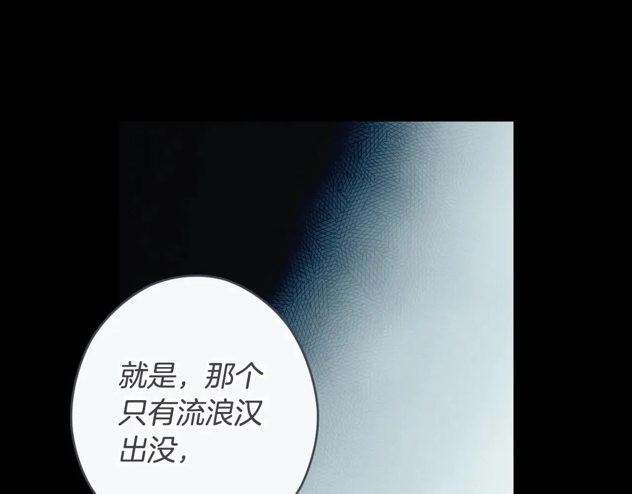 第111话 无语的礼物 第91页