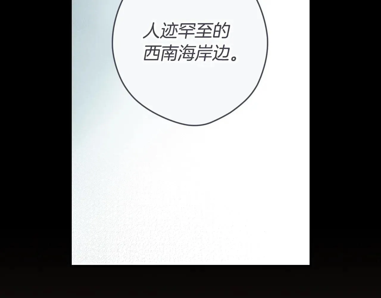 第111话 无语的礼物 第93页