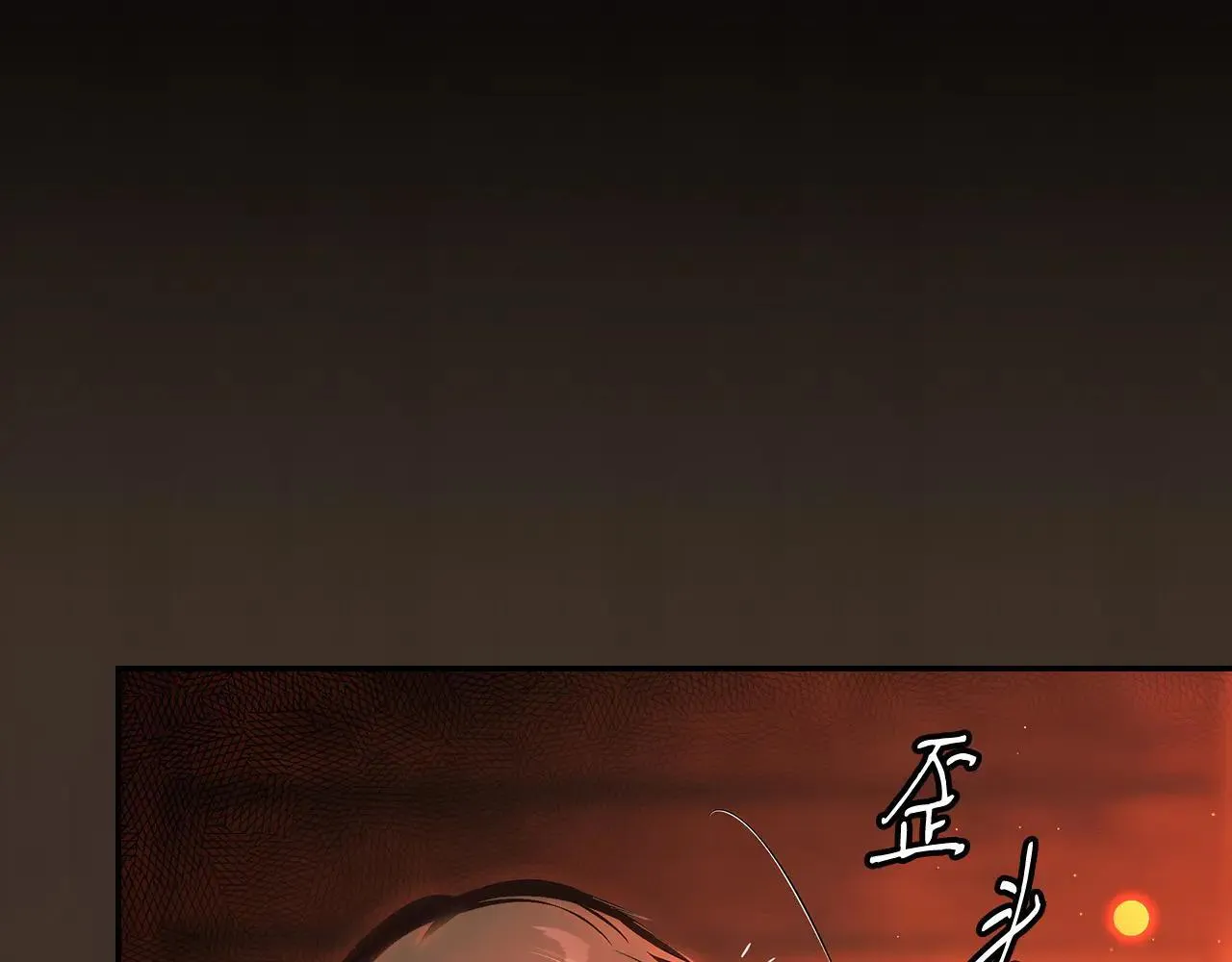 第111话 无语的礼物 第94页