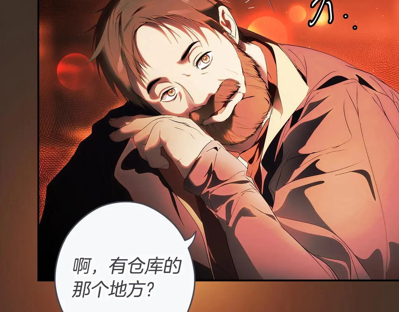 第111话 无语的礼物 第95页
