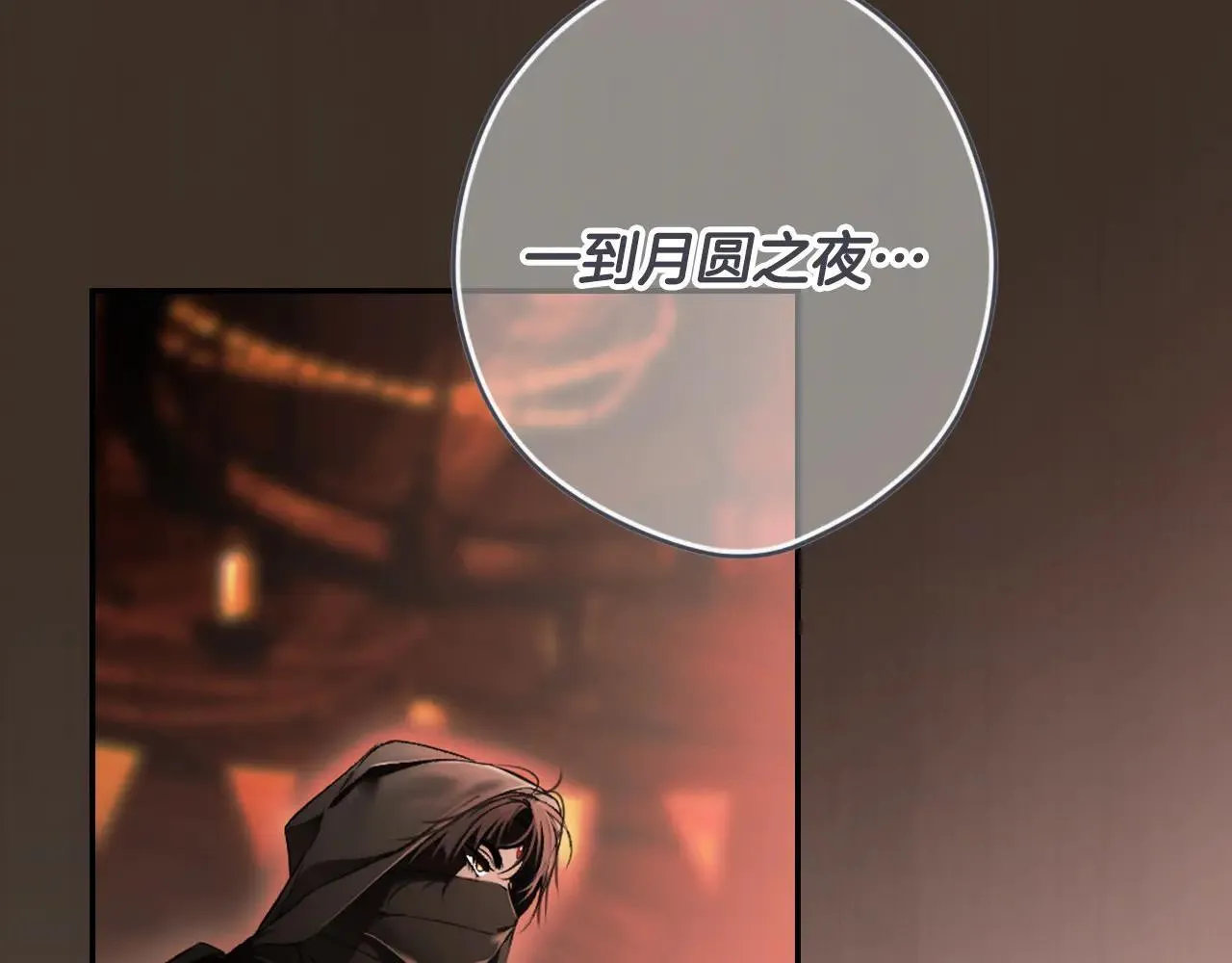 第111话 无语的礼物 第97页