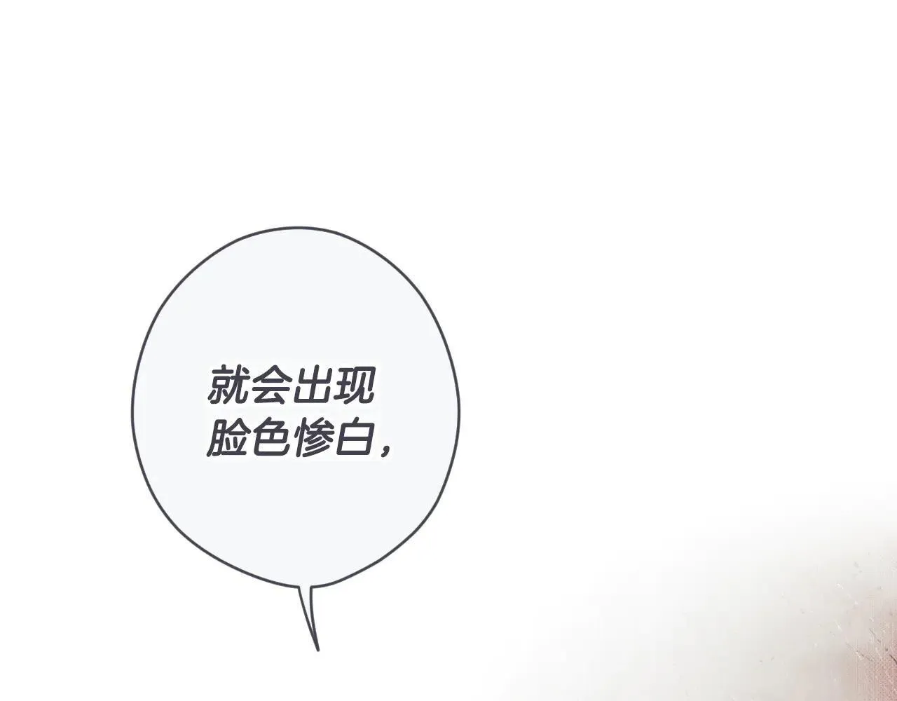 第111话 无语的礼物 第100页