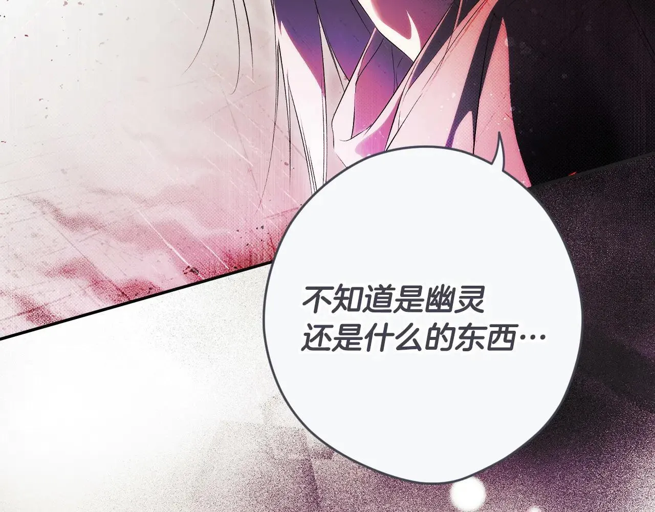 第111话 无语的礼物 第102页