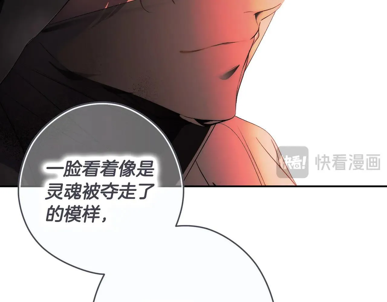 第111话 无语的礼物 第104页