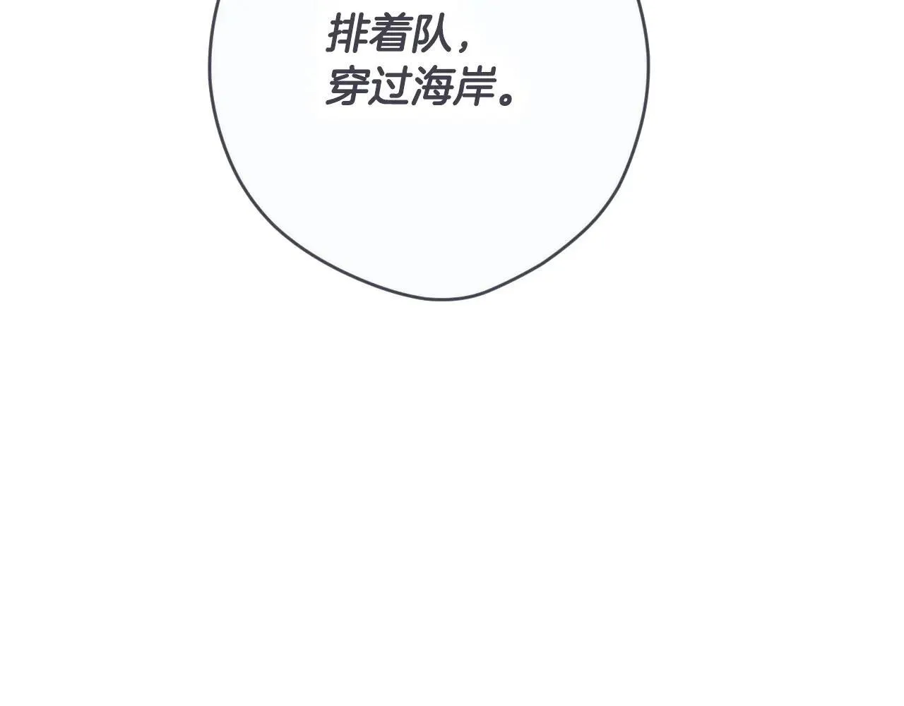 第111话 无语的礼物 第105页