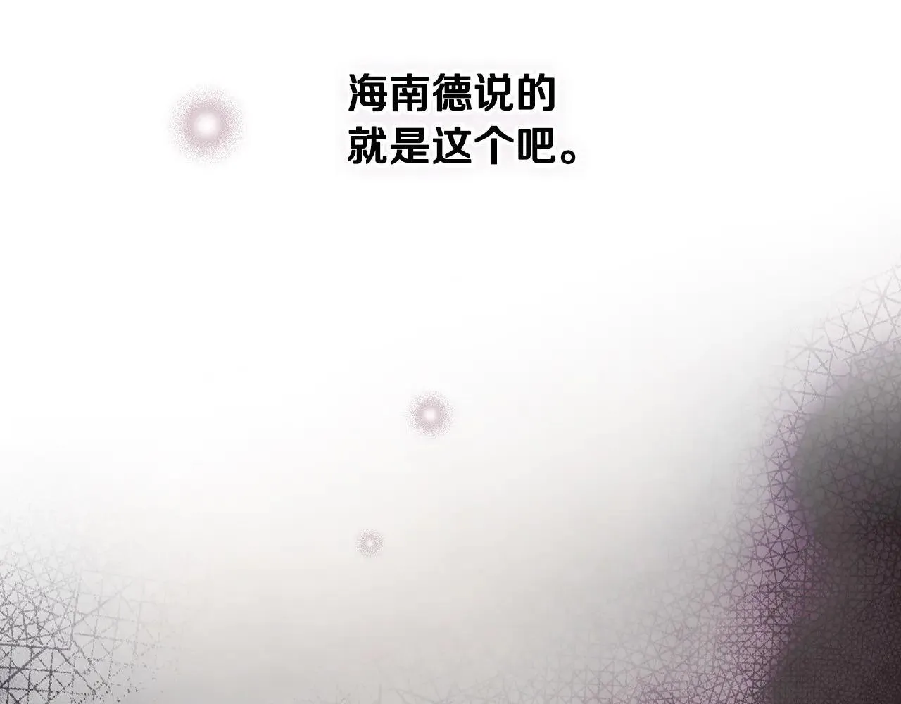第111话 无语的礼物 第106页