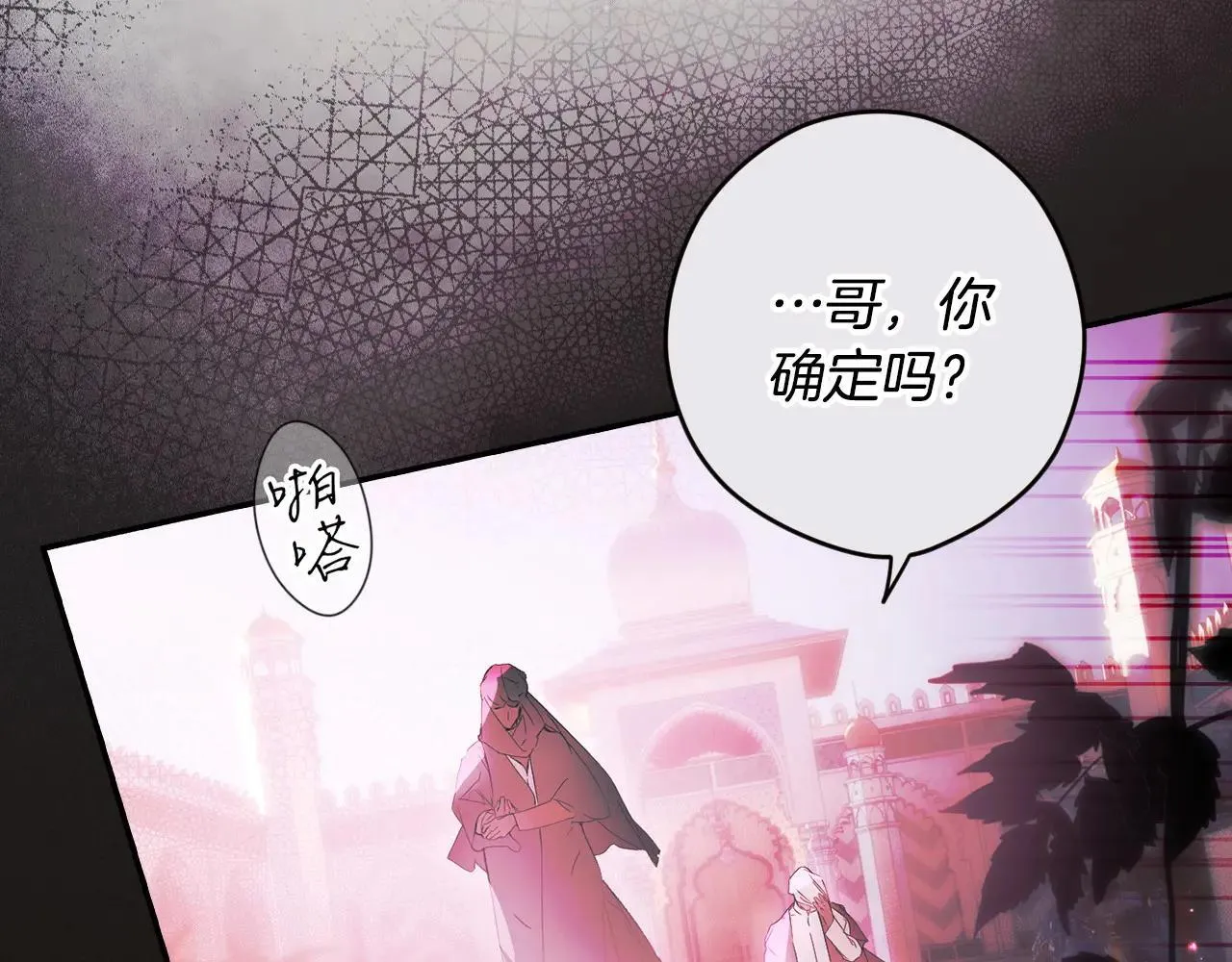 第111话 无语的礼物 第107页