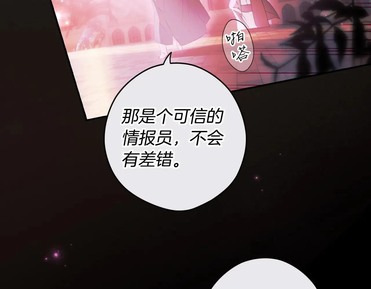 第111话 无语的礼物 第108页