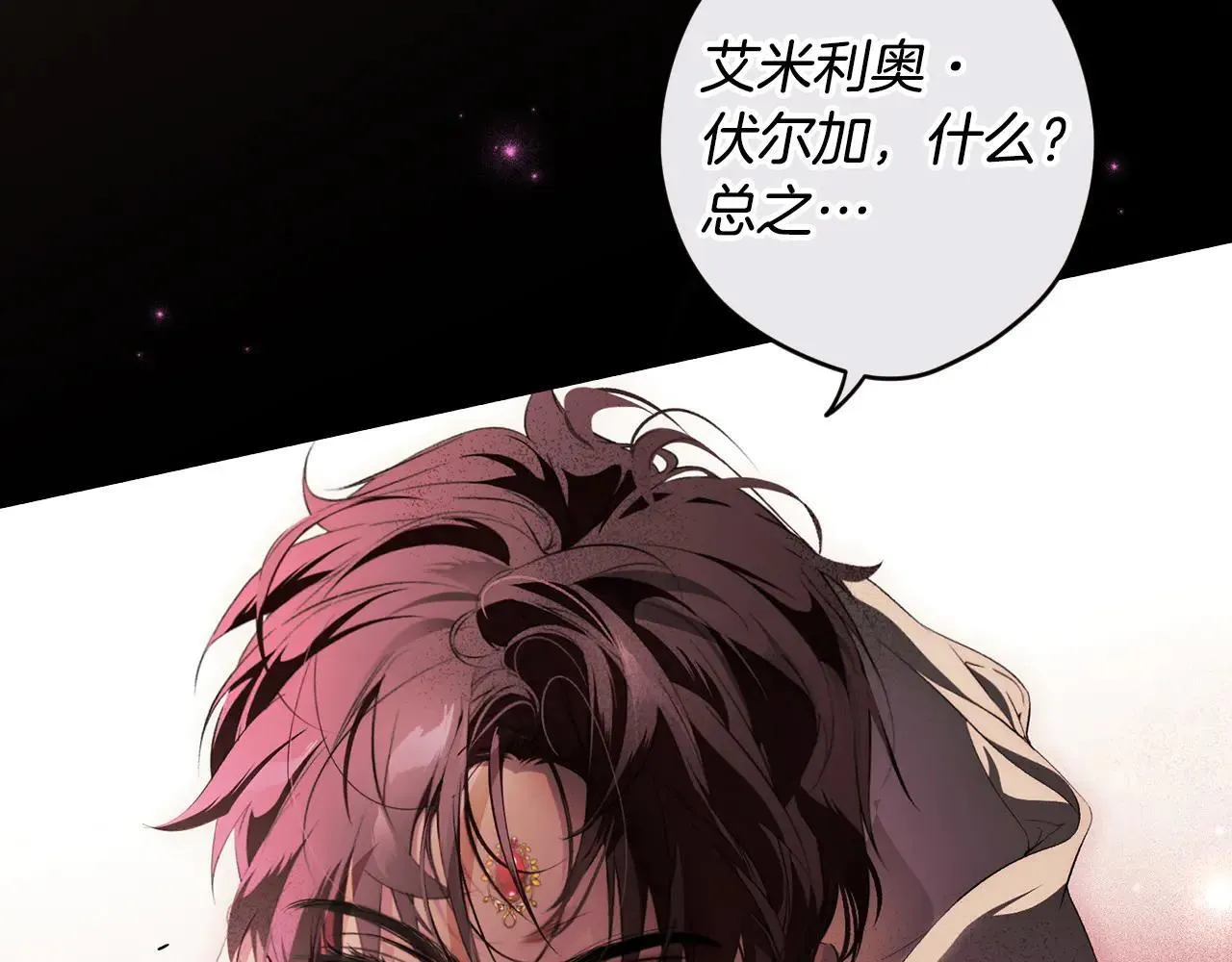 第111话 无语的礼物 第109页