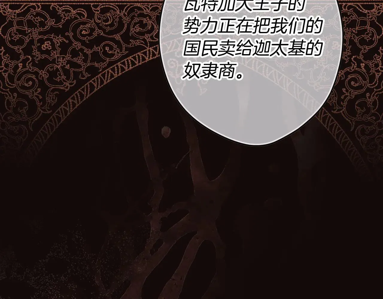 第111话 无语的礼物 第111页