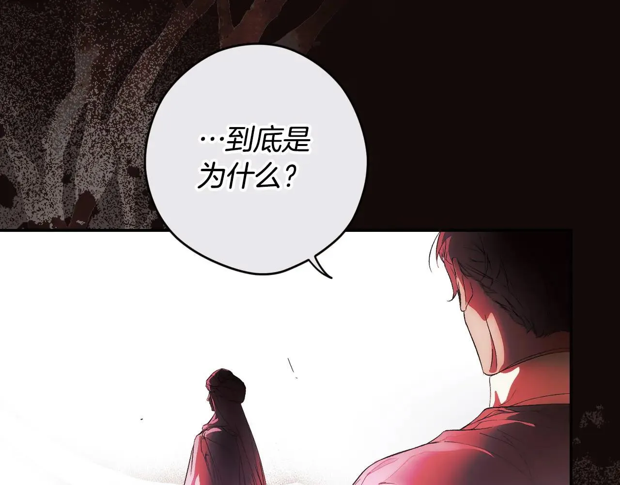 第111话 无语的礼物 第112页