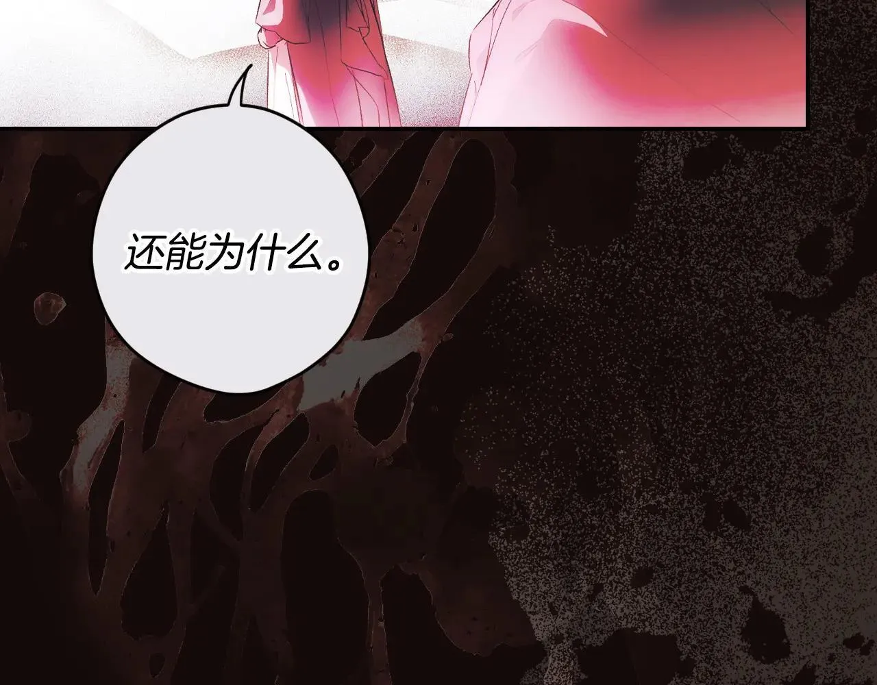 第111话 无语的礼物 第113页