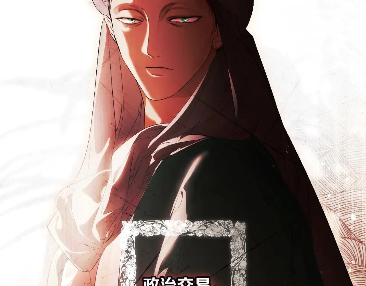 第111话 无语的礼物 第117页