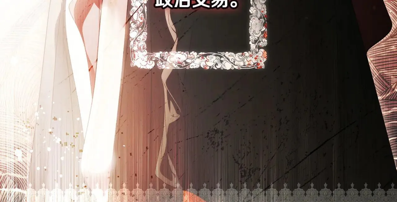第111话 无语的礼物 第118页